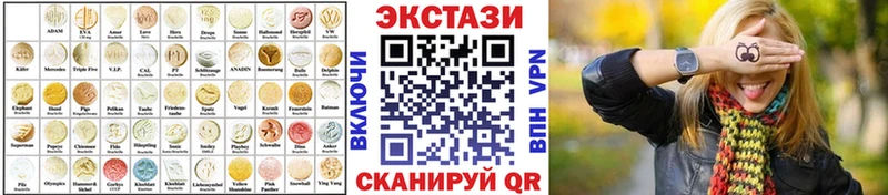 купить наркотики сайты  Сосногорск  Экстази VHQ 