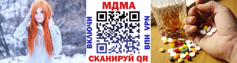 МДМА молли  где продают наркотики  Сосногорск 